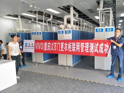 振耀科技助力智慧重慶 vivo重慶園區2萬門智能更衣柜應用案例